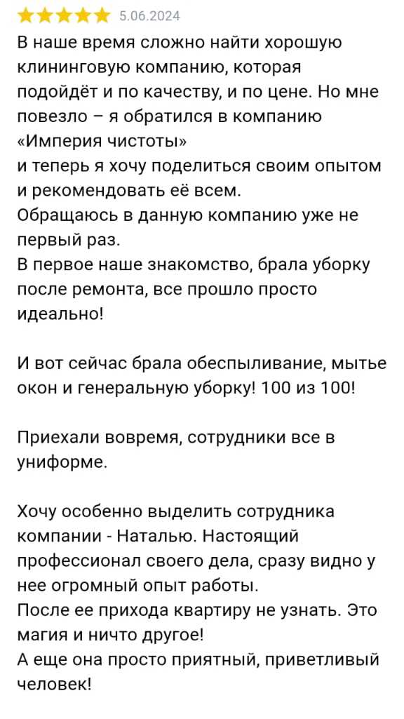 Отзыв о работе компании "CLEAN HAPPY" по химчистке дивана, ковра и стыков между плиткой.