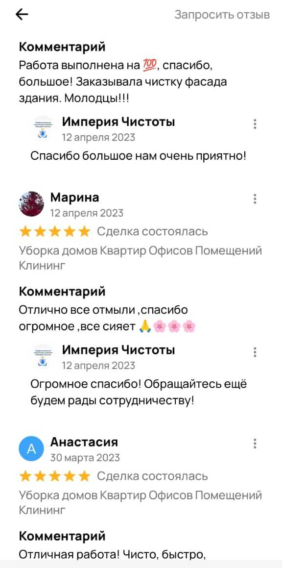 Отзыв о работе компании "CLEAN HAPPY" по химчистке дивана, ковра и стыков между плиткой.