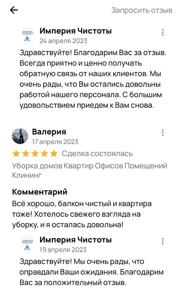 Отзыв о работе компании "CLEAN HAPPY" по химчистке дивана, ковра и стыков между плиткой.